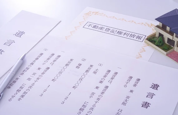 名古屋で遺言書を作成するなら司法書士ローワン綜合法務事務所にお任せ