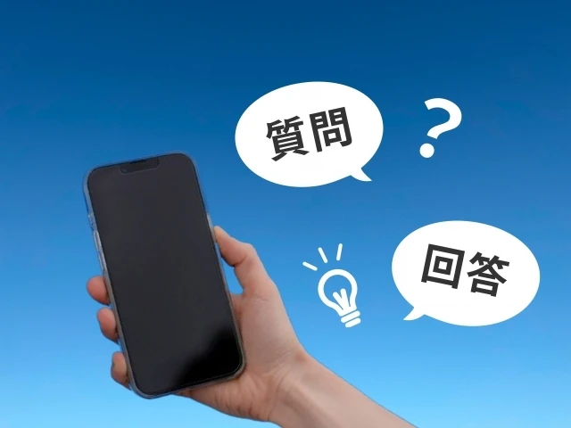 お問い合わせ・相談予約