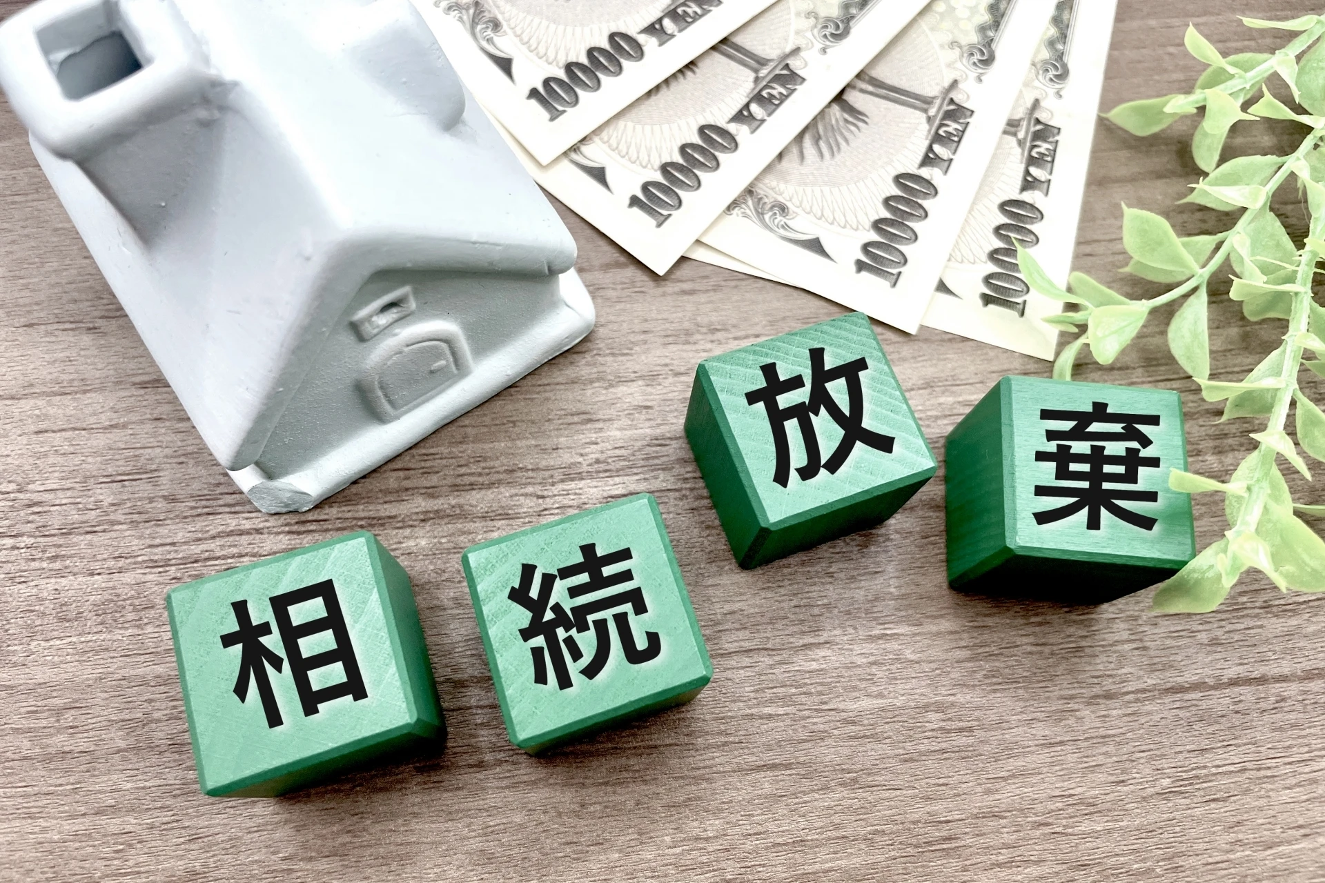 お問い合わせ・相談予約