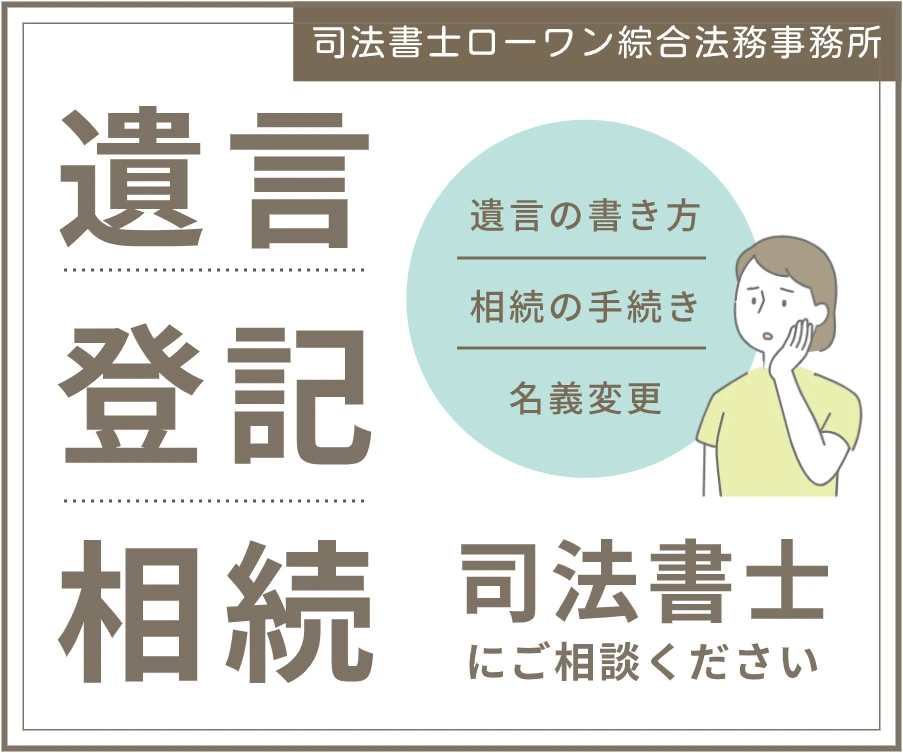 今すぐご相談を！